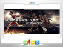 永嘉361度——腾讯大运会梦想传递